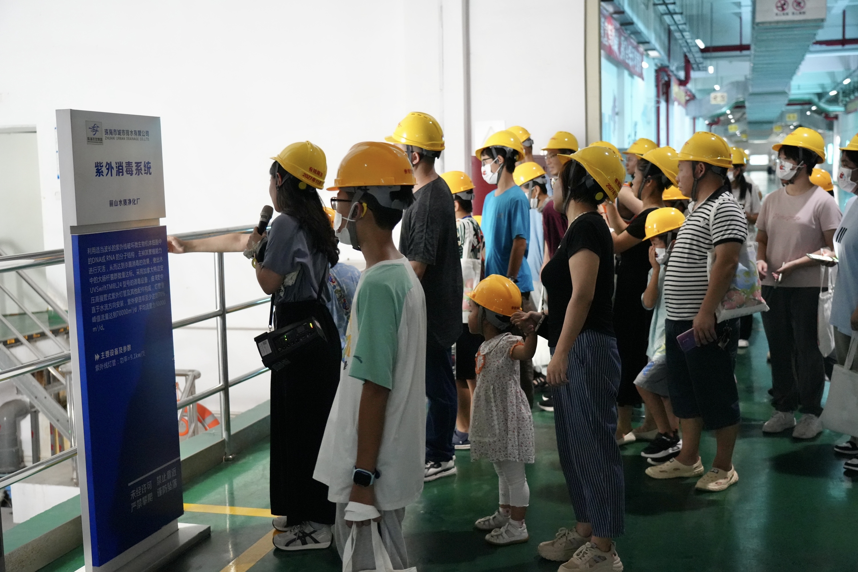 参观水质净化厂.jpg